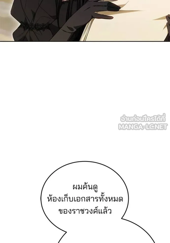 เจ้าสาวอัคนีดำ ตอนที่ 84 รูปที่ 16