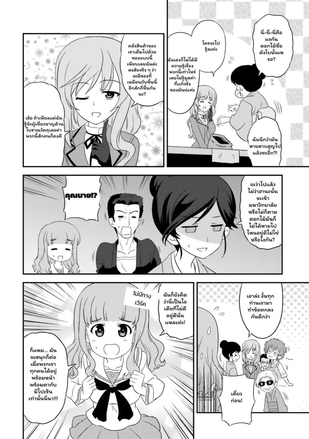Manga-lc-com อ่านมังงะ อ่านการ์ตูน ออนไลน์ ฟรี Girls & Panzer – Motto Love Love Sakusen Desu! ตอนที่ 1 2 3 4 5 6 7 8 9 10 11 12 13 14 ฟรี ไม่มีโฆษณา Manga-lc - อ่าน มังงะ อ่าน การ์ตูน ออนไลน์ อ่านมังงะ ฟรี