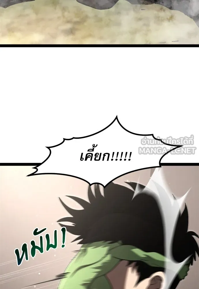 ก็อบลินเลเวล 999 ตอนที่ 13 รูปที่ 15