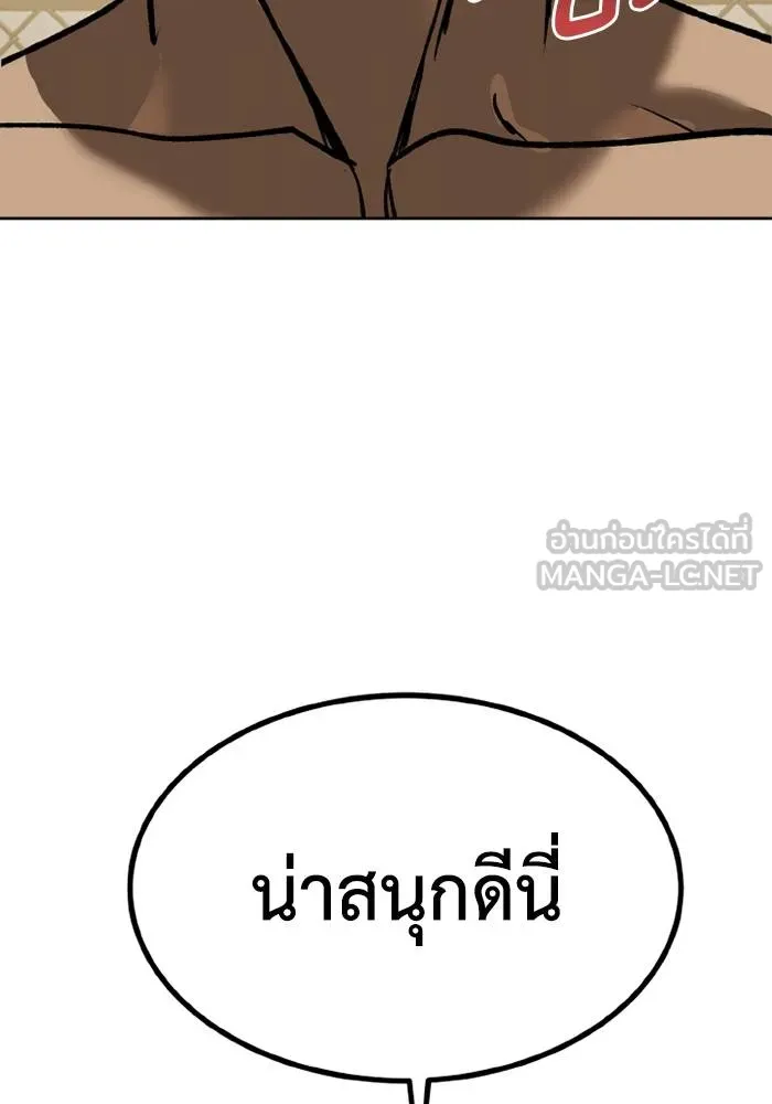 ราชาแห่งอ็อกทากอน ตอนที่ 158 รูปที่ 115