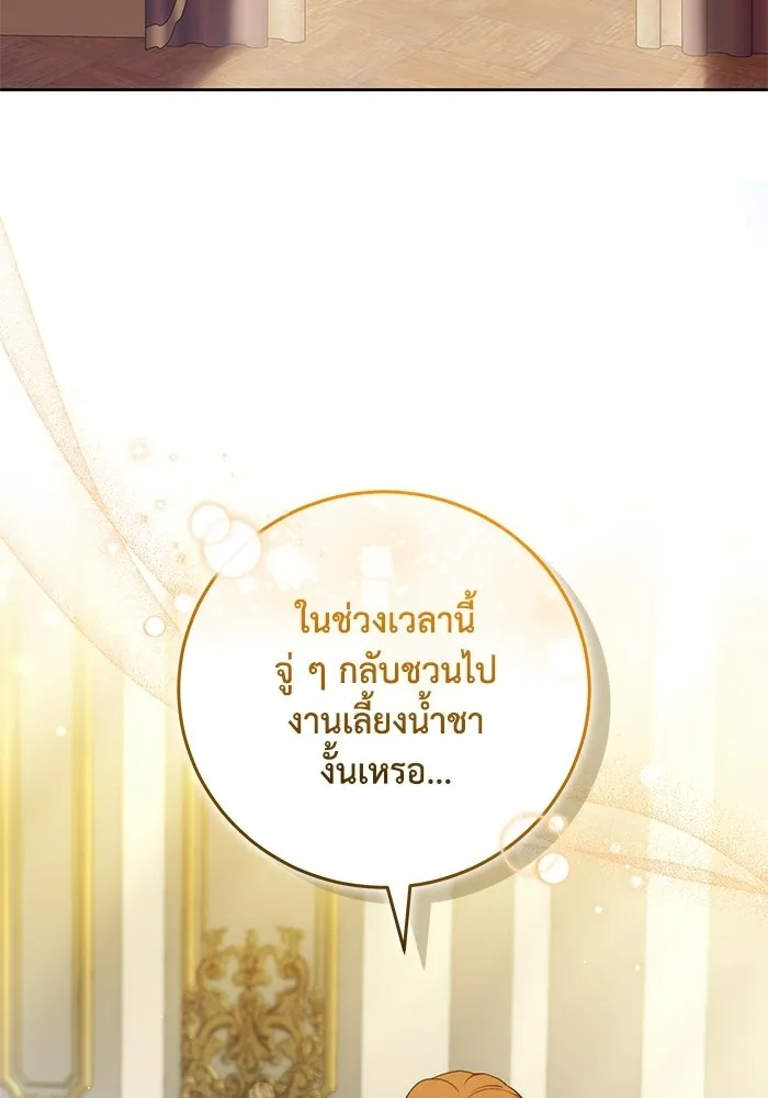 ย้อนเวลาพลิกชะตาทายาท ตอนที่ 73 รูปที่ 74