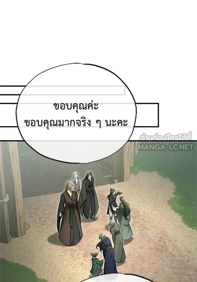 Regressor’s Life Aft ตอนที่ 69 รูปที่ 91