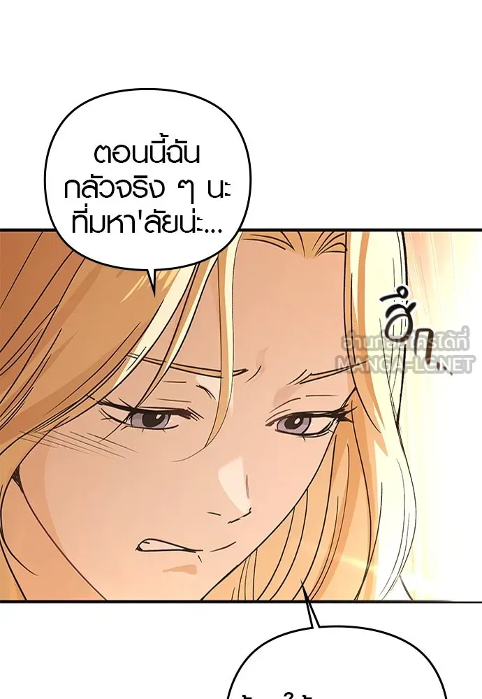 บันทึกรักลูกสาวเจ้าพ่อ ตอนที่ 10 รูปที่ 99