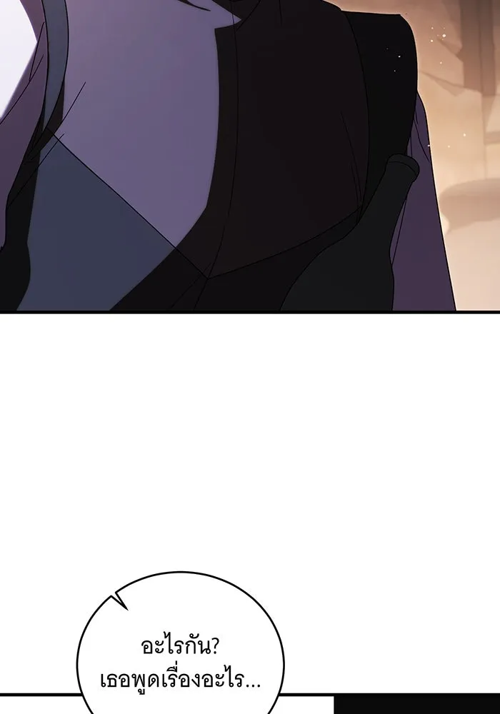 แกล้งตายให้หายแค้น ตอนที่ 13 รูปที่ 103