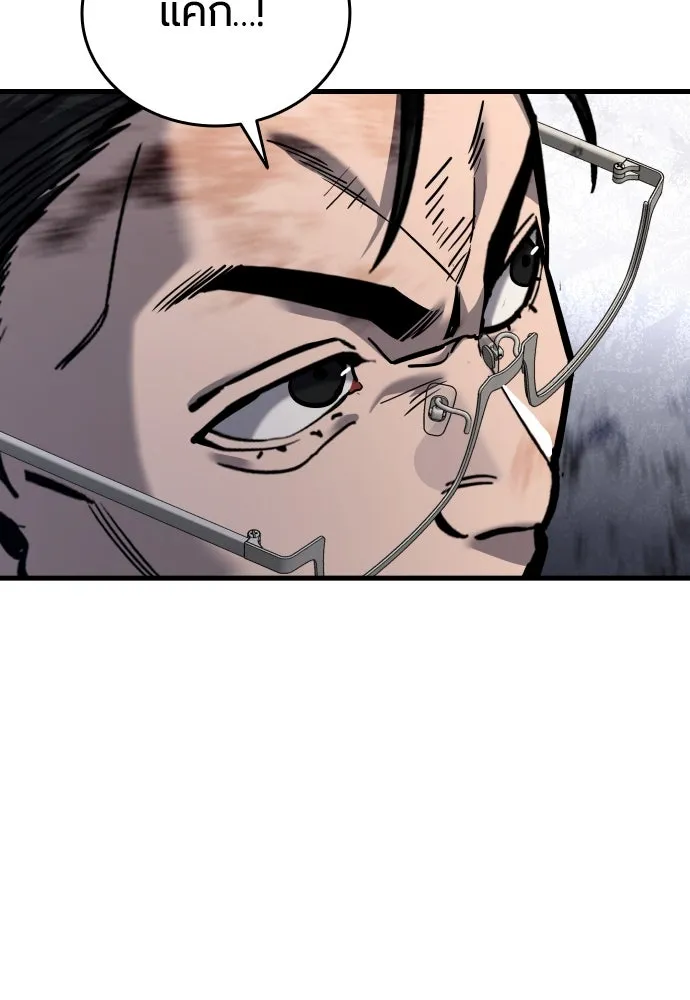 มือพิพากษา ตอนที่ 46 รูปที่ 73