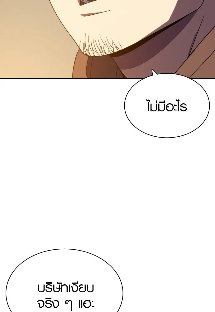 นักรบแช่แข็ง ตอนที่ 21 รูปที่ 91