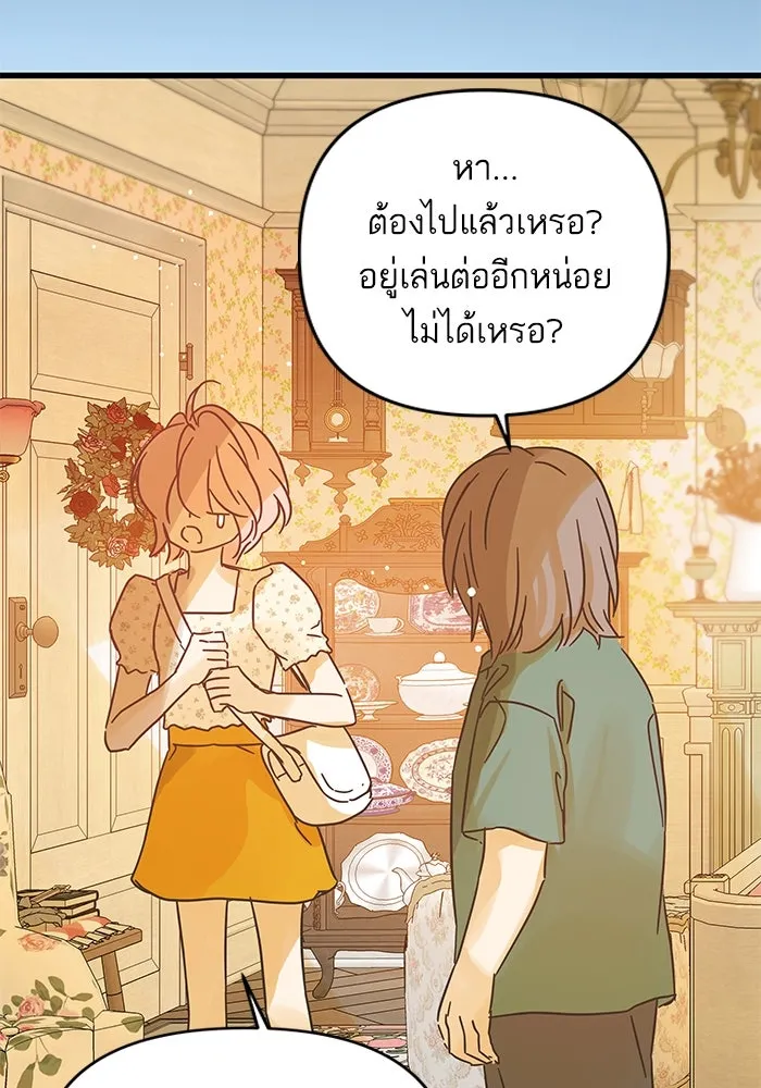 ฉันมันร้าย หรือเพราะโลกไม่น่ารัก ตอนที่ 162 รูปที่ 89