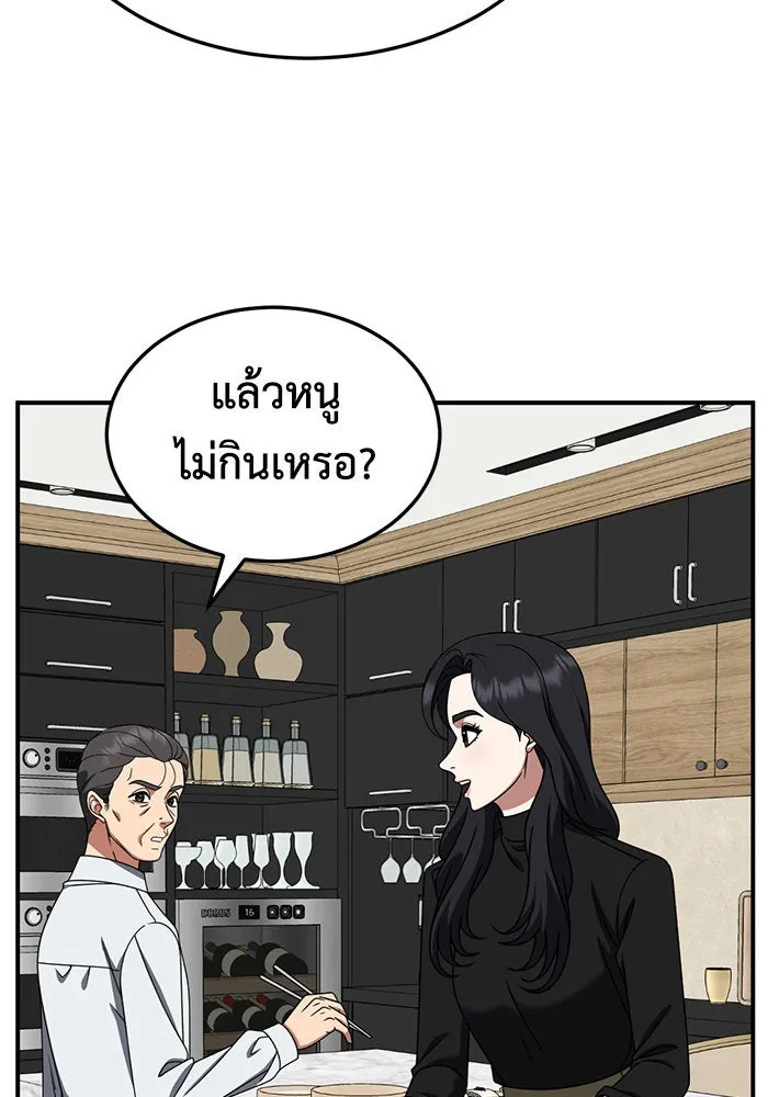 ช่วยเปลี่ยนฉันที ตอนที่ 235. ซีซัน 2 โจเยบิน 17 รูปที่ 148