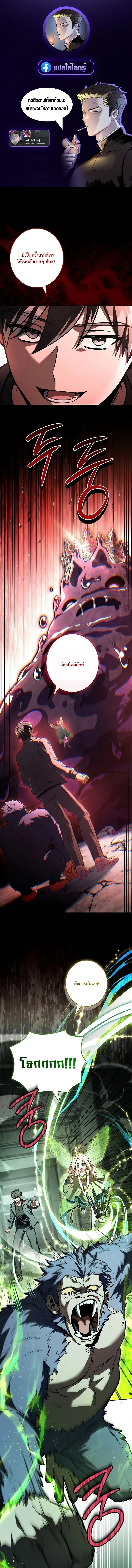 Only I Have an EX-Grade Summon ฉ_นค_อผ_อ_ญเช_ญระด_บแรงก_ EX ตอนที่ ตอนที่ 8 รูปที่ 1