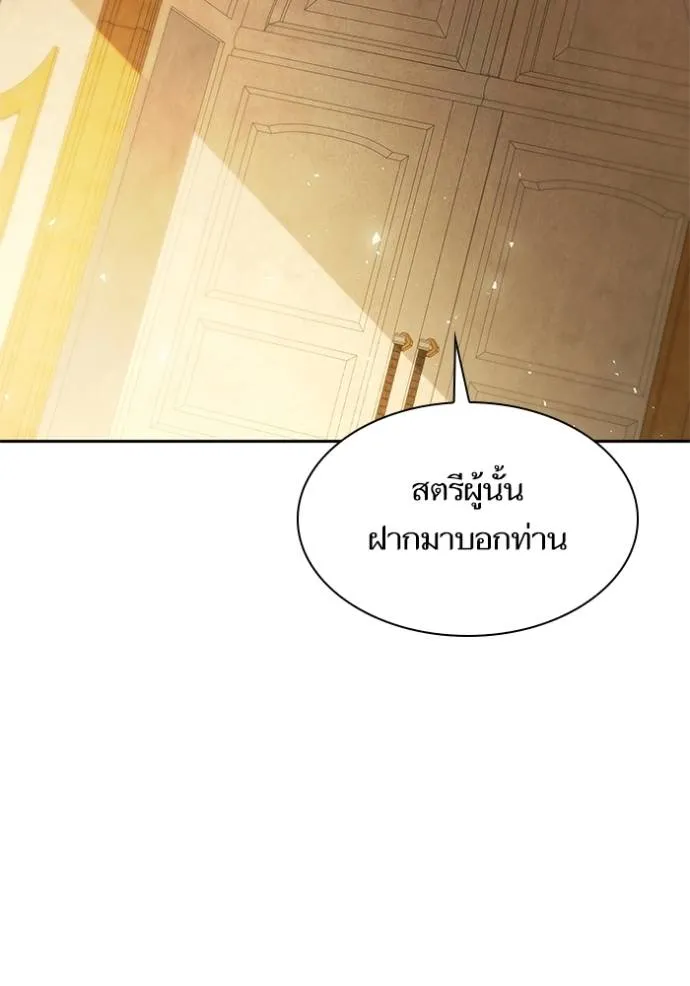 ชาตินี้น้องขอเป็นราช ตอนที่ 132 รูปที่ 2