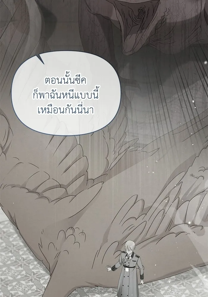 ชีวิตใหม่ในตระกูลมือสังหาร ตอนที่ 116 รูปที่ 83