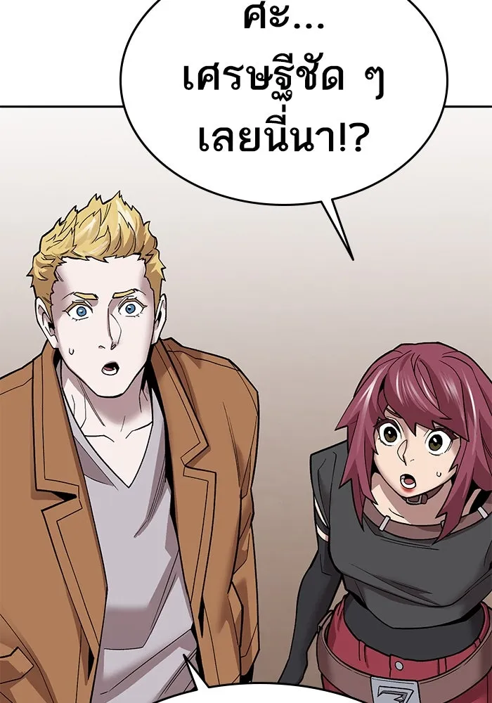 ยอดคนเลเวลทะลุ ตอนที่ 38 วิทยายุทธ์ (3) รูปที่ 67