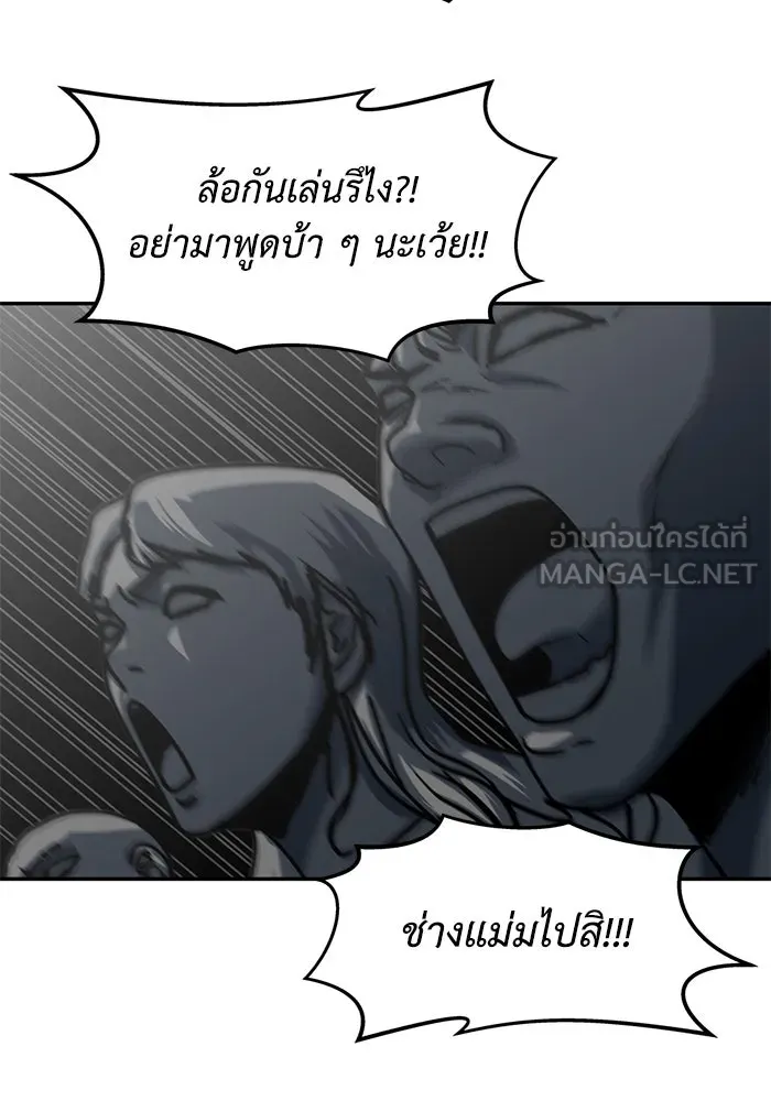 โรงเรียนสัตว์กินเนื้อ ตอนที่ 91 รูปที่ 90