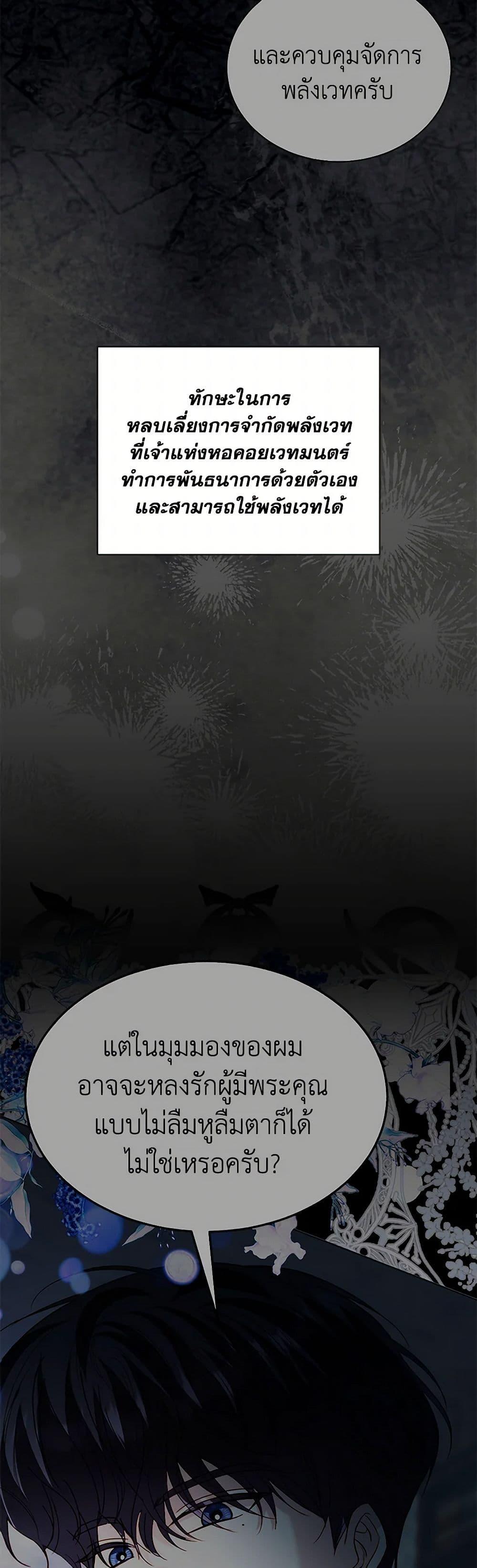 Manga-lc-com อ่านมังงะ อ่านการ์ตูน ออนไลน์ ฟรี My Father, the Possessive Demi-God ตอนที่ 1 2 3 4 5 6 7 8 9 10 11 12 13 14 ฟรี ไม่มีโฆษณา Manga-lc - อ่าน มังงะ อ่าน การ์ตูน ออนไลน์ อ่านมังงะ ฟรี