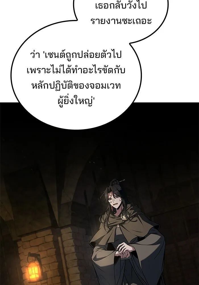 ครัวจอมเวท ตอนที่ 109 รูปที่ 89