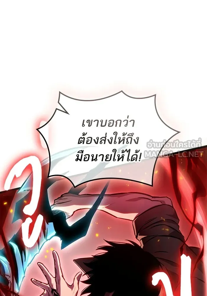 หลังวันสิ้นโลก ตอนที่ 206 รูปที่ 72