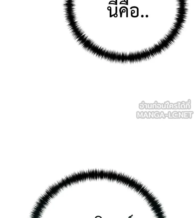 มัจจุราชชุดแดง ตอนที่ 40 รูปที่ 54