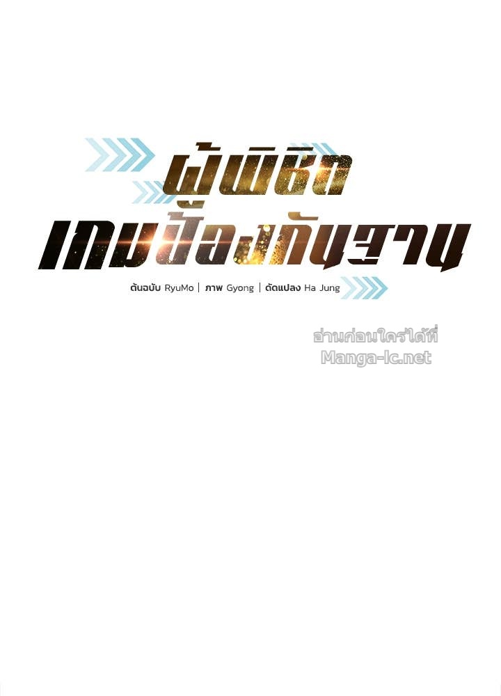 Doujin-Lc- อ่าน โดจิน มังฮวา เกาหลี ญี่ปุ่น จีน แปลไทย ผู้พิชิตเกมป้องกันฐาน ตอนที่ 1 2 3 4 5 6 7 8 9 10 11 12 13 14 ฟรี ไม่มีโฆษณา อ่าน โดจิน Manhwa เกาหลี ญี่ปุ่น จีน เรามีครบ คัดมาให้เน้นๆ โดจิน 18+ รับประกันความฟินโดย Doujin Lc