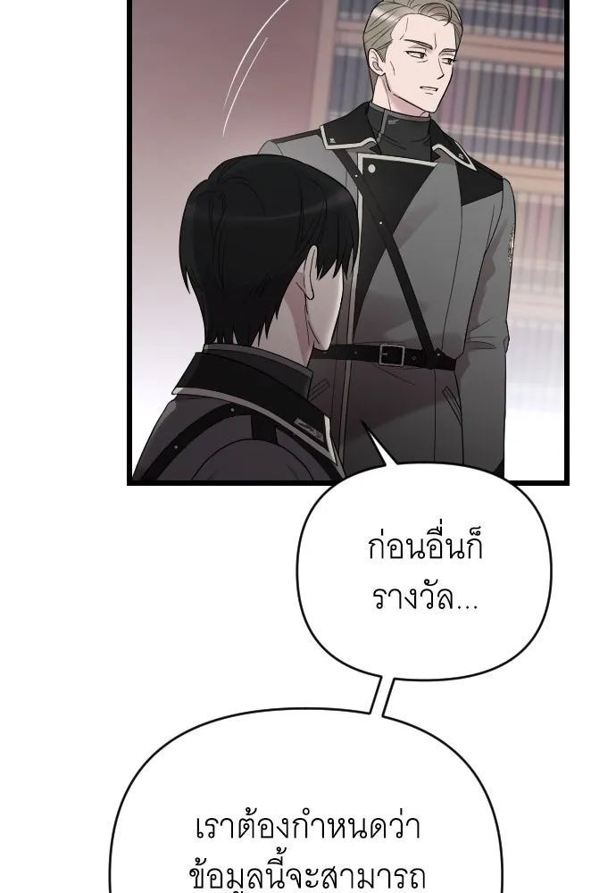 จำเลยหัวใจ ตอนที่ 48 รูปที่ 77