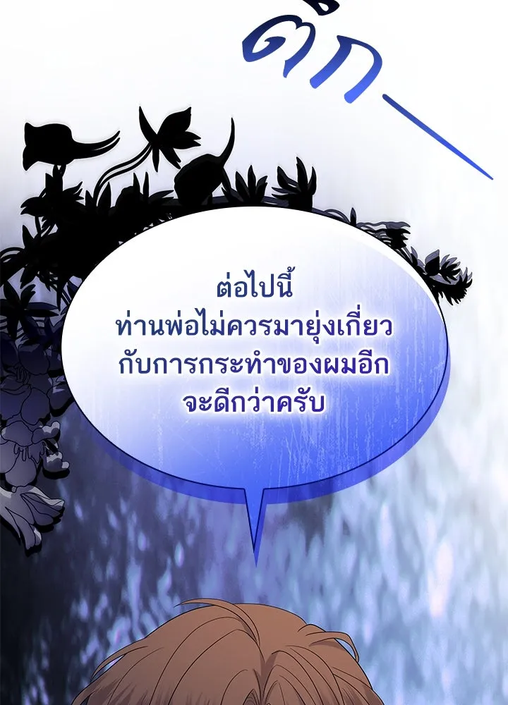 อดีตภรรยาของพระเอกหนุ่มจอมคลั่งรัก ตอนที่ 53 รูปที่ 11