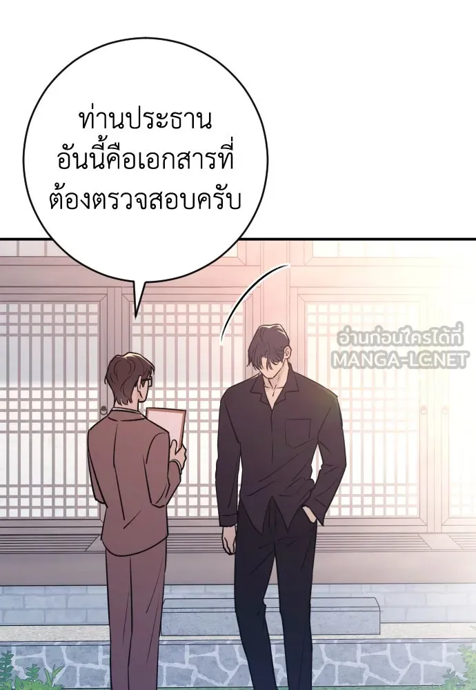 รักไร้ราคา ตอนที่ 22 รูปที่ 18