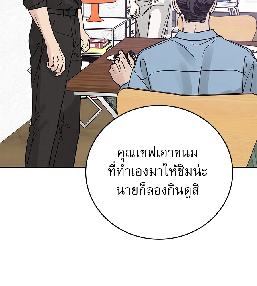 รักหลอกหยอกแฟนเก่า ตอนที่ 40 รูปที่ 154