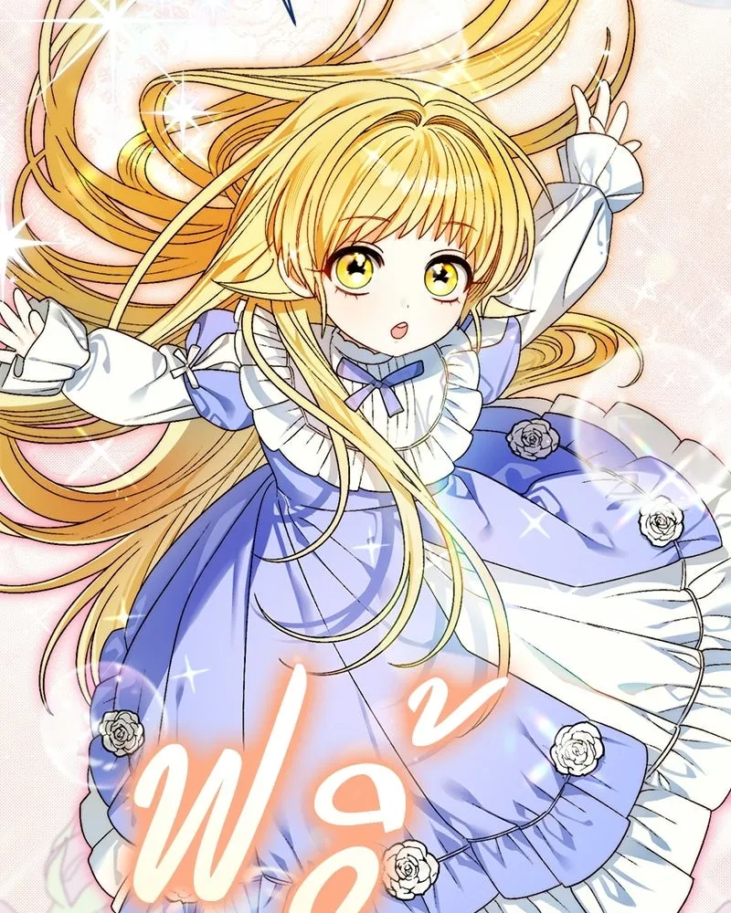 จุ๊บรัก คุณหมาป่า ตอนที่ 7 รูปที่ 53