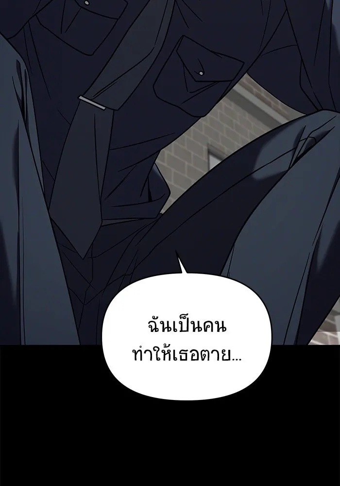 วายร้ายก็อยากมีรัก ตอนที่ 19 รูปที่ 173