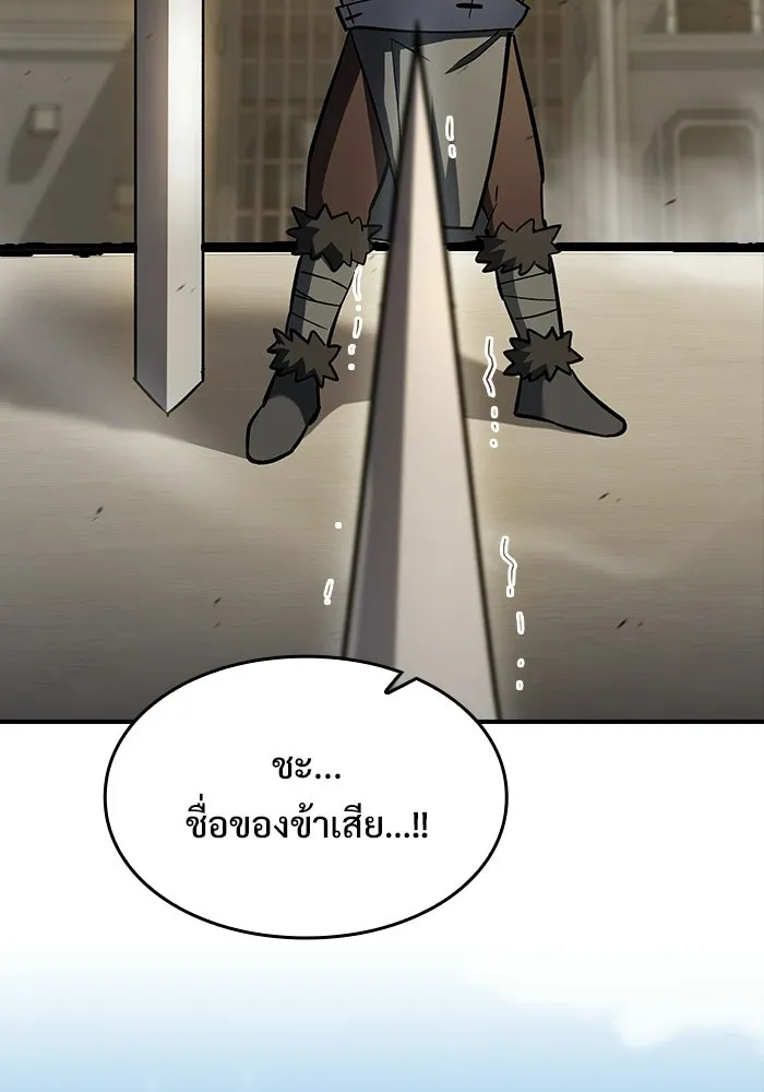 ซอร์ดมาสเตอร์ผู้กลืนดาบ ตอนที่ 14 รูปที่ 137