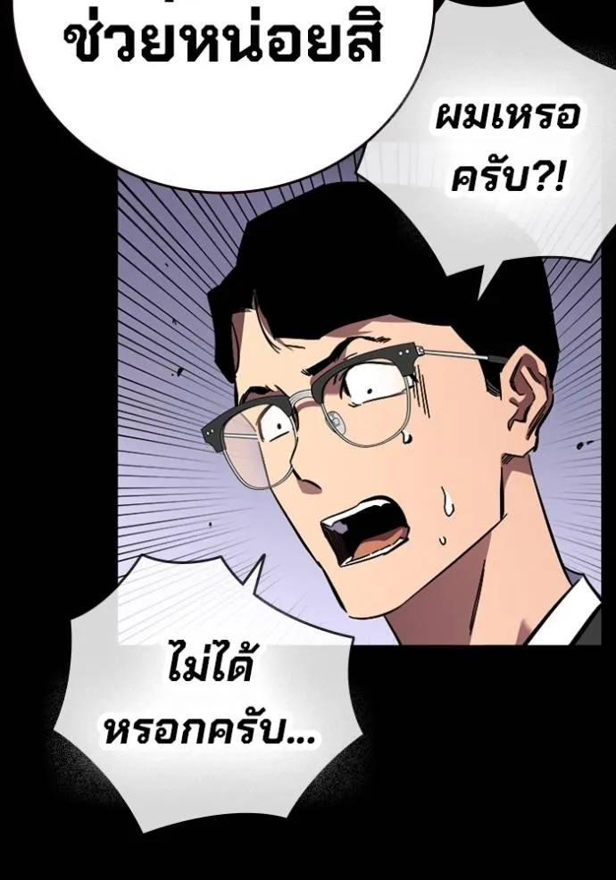 มหาสงครามคนแกร่ง ตอนที่ 9 รูปที่ 61