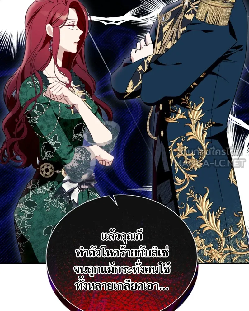 นึกว่าเป็นอิเซไคธรรมดา ตอนที่ 50 รูปที่ 96