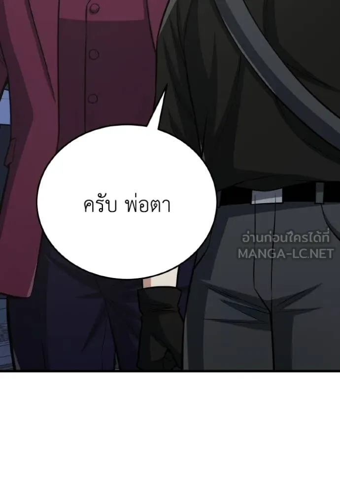 อัจฉริยะนอกคอก ตอนที่ 146 รูปที่ 103