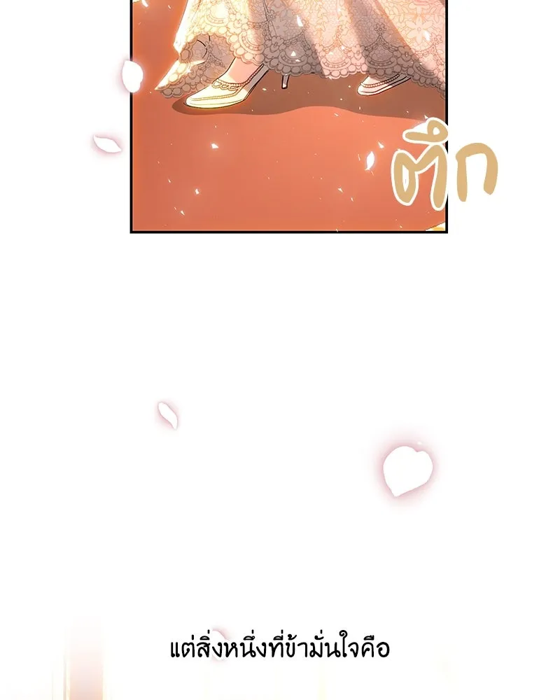 เจ้าหญิงคลั่งแห่งวังหลวง ตอนที่ 74 รูปที่ 34