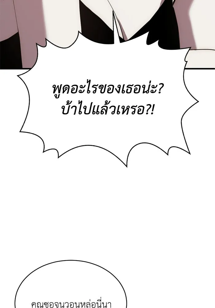 ชีวิตรักฉบับเดจาวู ตอนที่ 74 รูปที่ 17