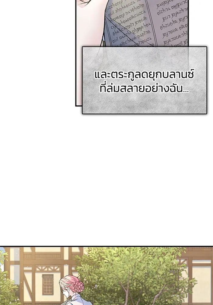 ไหนบอกว่าฉันใกล้ตาย ตอนที่ 68 รูปที่ 8