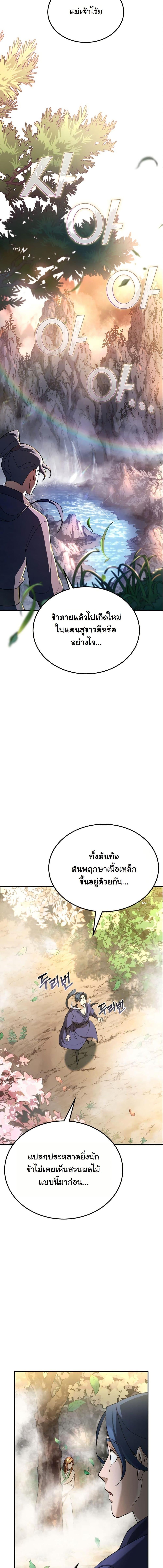 Manga-lc-com อ่านมังงะ อ่านการ์ตูน ออนไลน์ ฟรี The Eunuch’s Second Life ตอนที่ 1 2 3 4 5 6 7 8 9 10 11 12 13 14 ฟรี ไม่มีโฆษณา Manga-lc - อ่าน มังงะ อ่าน การ์ตูน ออนไลน์ อ่านมังงะ ฟรี