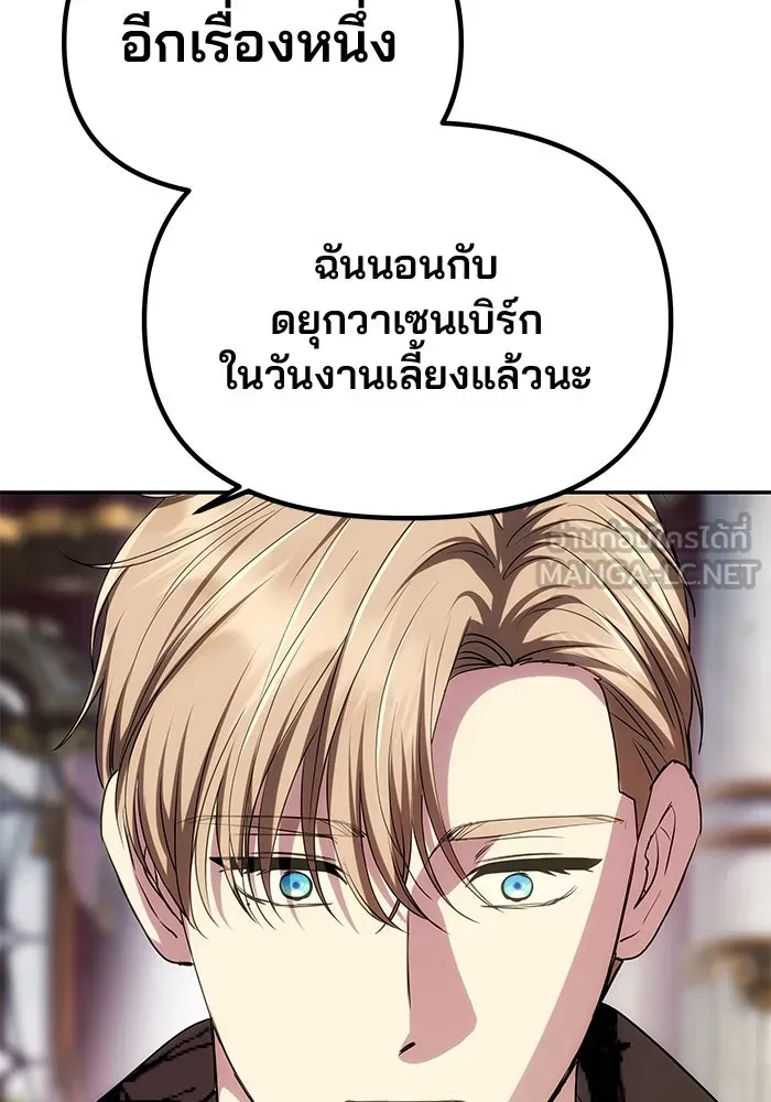 เกมรักจับสามี ตอนที่ 33 รูปที่ 42