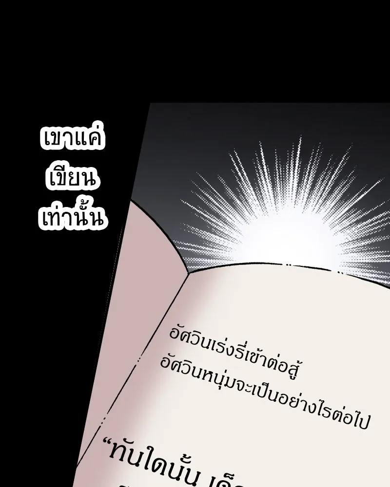 การิน BlaCX ปริศนาอาถรรพ์สีดำ ตอนที่ 28 fantasy (จบ) รูปที่ 88