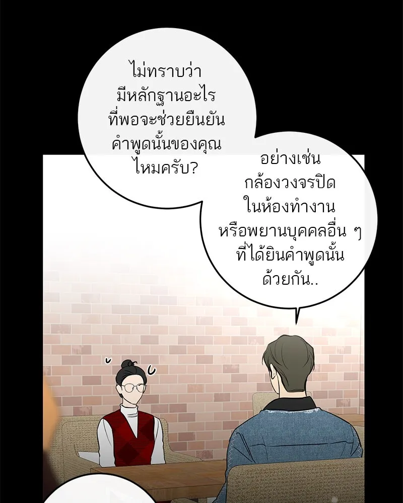 ตำนานเทพธิดาตกสวรรค์ ตอนที่ 69 รูปที่ 83