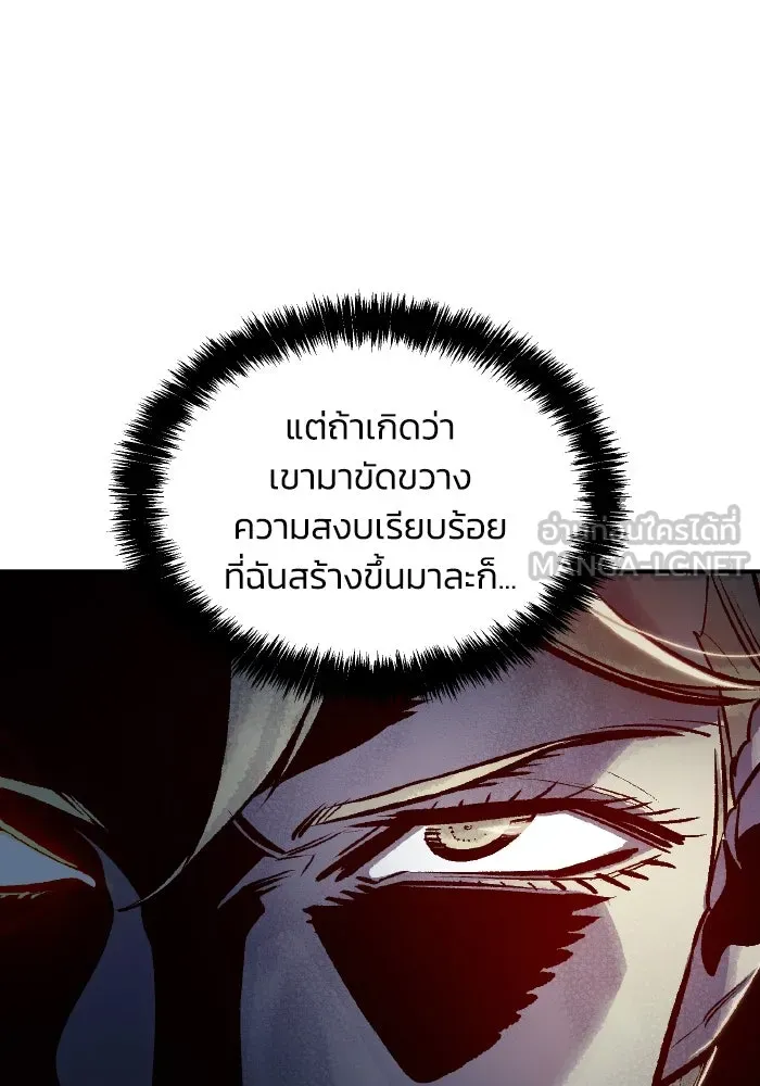 The Lone Necromancer ตอนที่ 54 รูปที่ 135