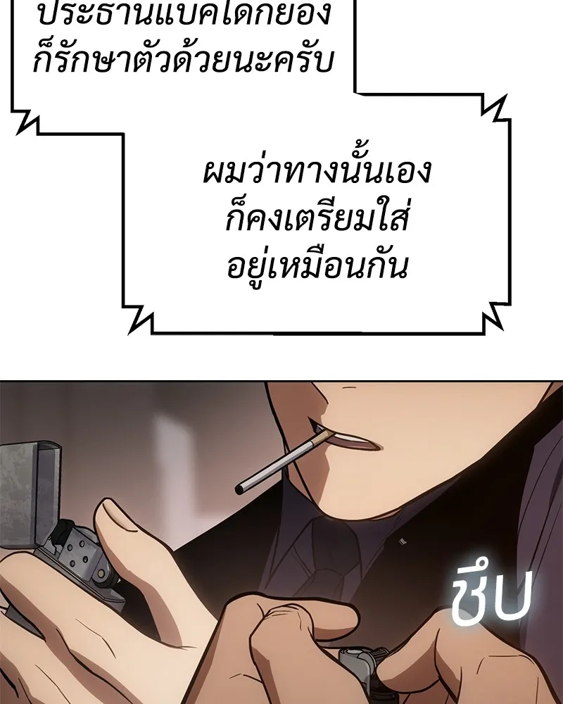 แบคXX ตอนที่ 30 รูปที่ 85