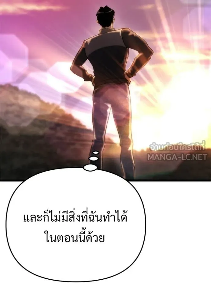 โกดังลับหลังโลกแตก ตอนที่ 58 รูปที่ 113