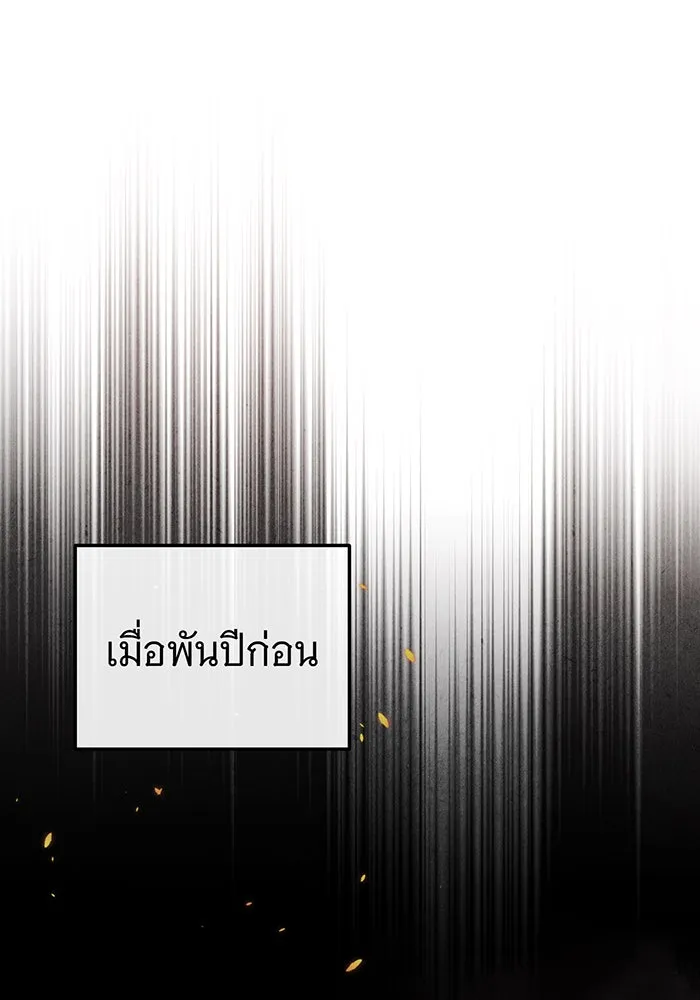 จอมเวทเกิดใหม่ในรอบ 66666 ปี ตอนที่ 64 รูปที่ 14