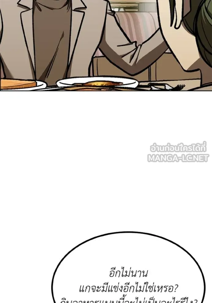 ราชาแห่งอ็อกทากอน ตอนที่ 153 รูปที่ 99