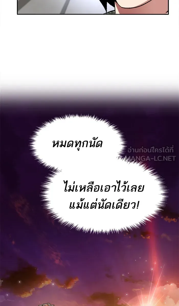 ยอดคนเลเวลทะลุ ตอนที่ 3 กลับบ้าน (3) รูปที่ 90