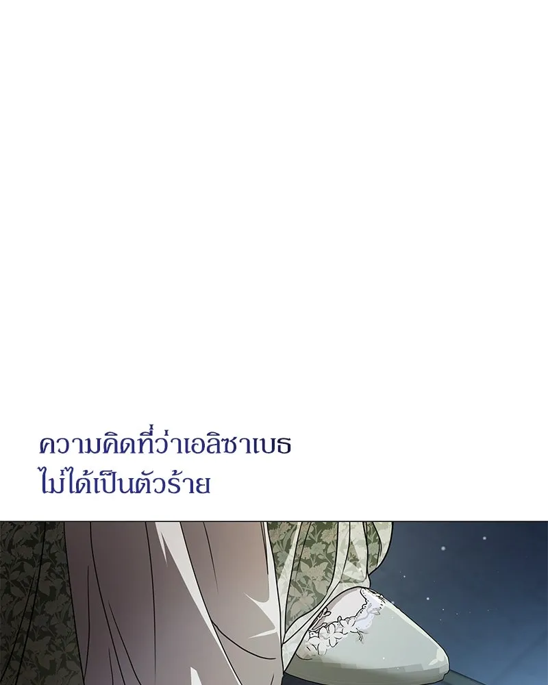 กำราบรักร้ายนายจอมพยศ ตอนที่ 25 รูปที่ 74