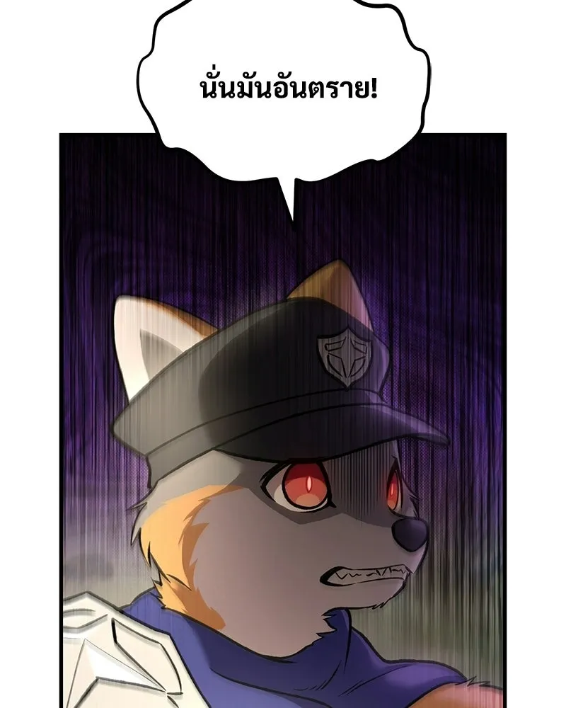 ปลูกผักพิชิตหอคอย ตอนที่ 108 รูปที่ 68