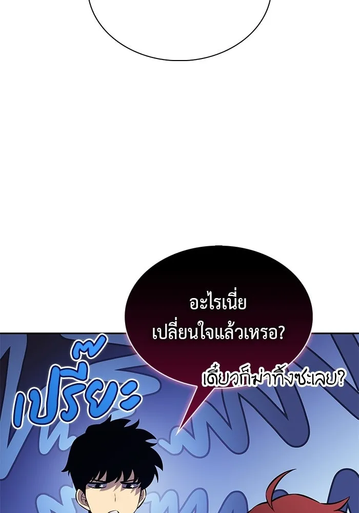 ลูกชายคนเล็กของดยุกคือมือสังหาร ตอนที่ 121 รูปที่ 121