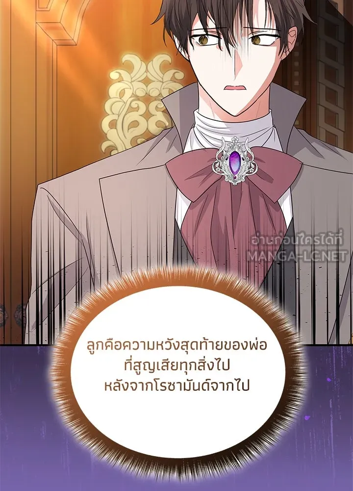 อดีตภรรยาของพระเอกหนุ่มจอมคลั่งรัก ตอนที่ 66 รูปที่ 72