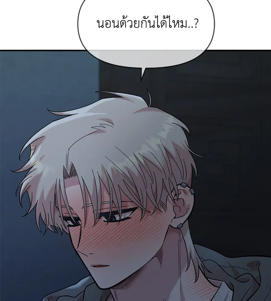 เพื่อนกันมันส์เกิน ตอนที่ 35 รูปที่ 113
